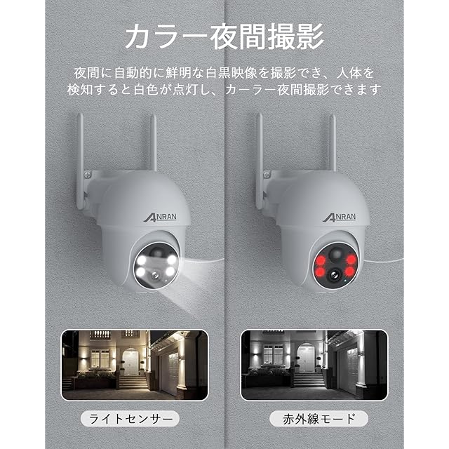 強化版500万 4灯夜間カラー撮影・Alexa対応】 ANRAN 防犯カメラ 屋外
