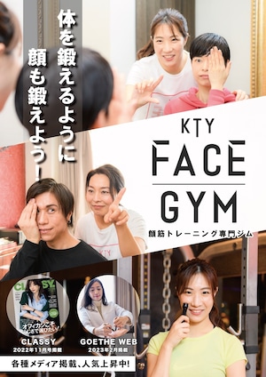 【再来店用】KTY FACE GYM50分コース