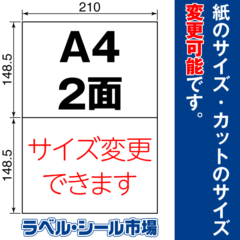 ラベルシール インクジェット スーパーファイン A4 縦2面 マットコート紙 500枚 日本製