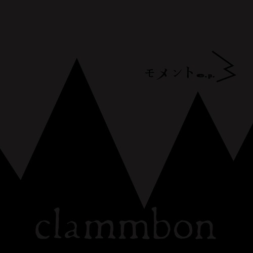CD/Moment e.p.3　Clambon