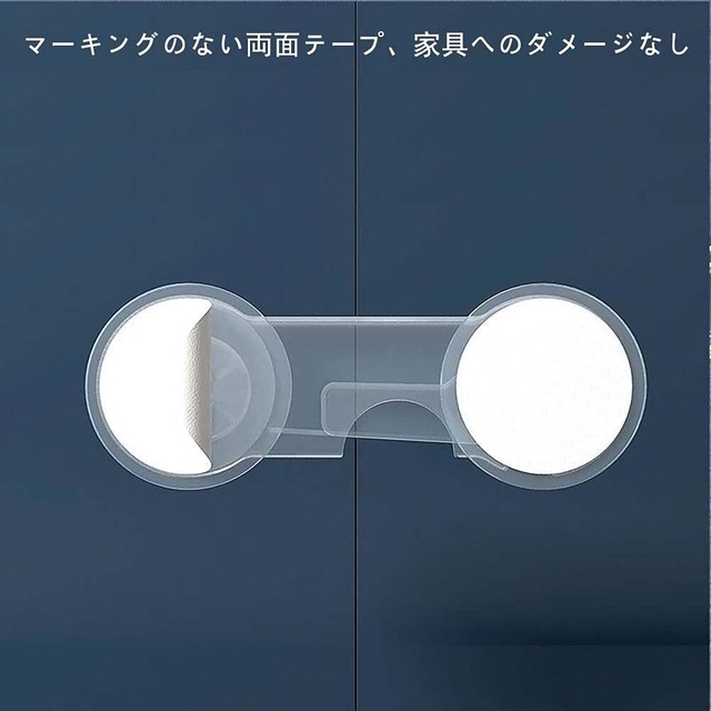 チャイルドロック キャビネットロック 引き出しロック ベビーガード 安全ロック子供 ドアロック 赤ちゃん 扉 ロック 引き戸 子供 安全 ストッパー 透明 回転式 多機能 剥がせる 家具を傷つけない ドア/戸棚/引き戸/冷蔵庫 使用簡単 10個セット (タイプ1)