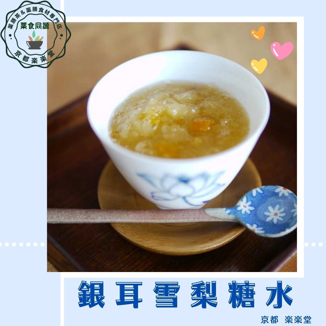 白きくらげのスィーツセット 3袋セット | 薬膳茶＆薬膳食材専門店 京都