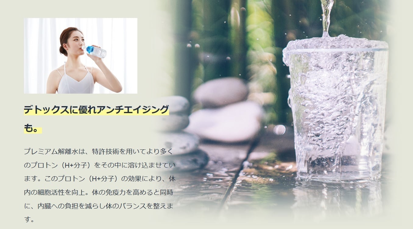 ﾌﾟﾚﾐｱﾑ解離水 (500ml×24本）プロアスリートの水分補給 最高級解離水