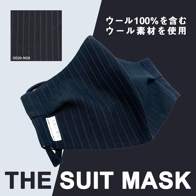 business or parttyに活躍 【THE SUIT MASK】マスクケース付 オーダーメイドマスク　ウォッシャブル不織布使用　 (OD20-NO8)　※全国発送無料
