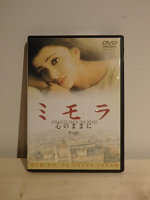 【DVD】ミモラ 心のままに/サンジャイ・リーラ―・バンサーリー | 百年 powered by BASE 【DVD】ミモラ 心のままに/サンジャイ・リーラ―・バンサーリー | 百年 powered by BASE