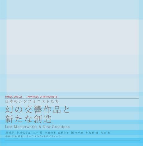 スリーシェルズ特設販売サイト