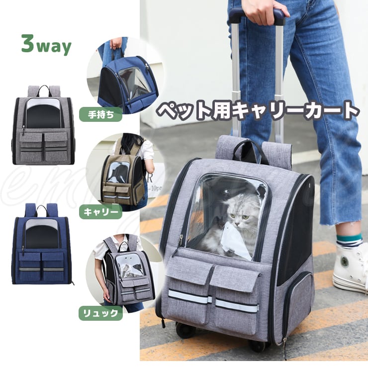 キャリーバック・スリング | emilystyle ペットグッズ＆かわいい雑貨のお店