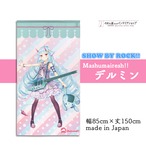 【受注生産】 のれん サンリオ SHOW BY ROCK!! Mashumairesh!! 幅85×丈150cm ほわん/マシマヒメコ/デルミン/ルフユ
