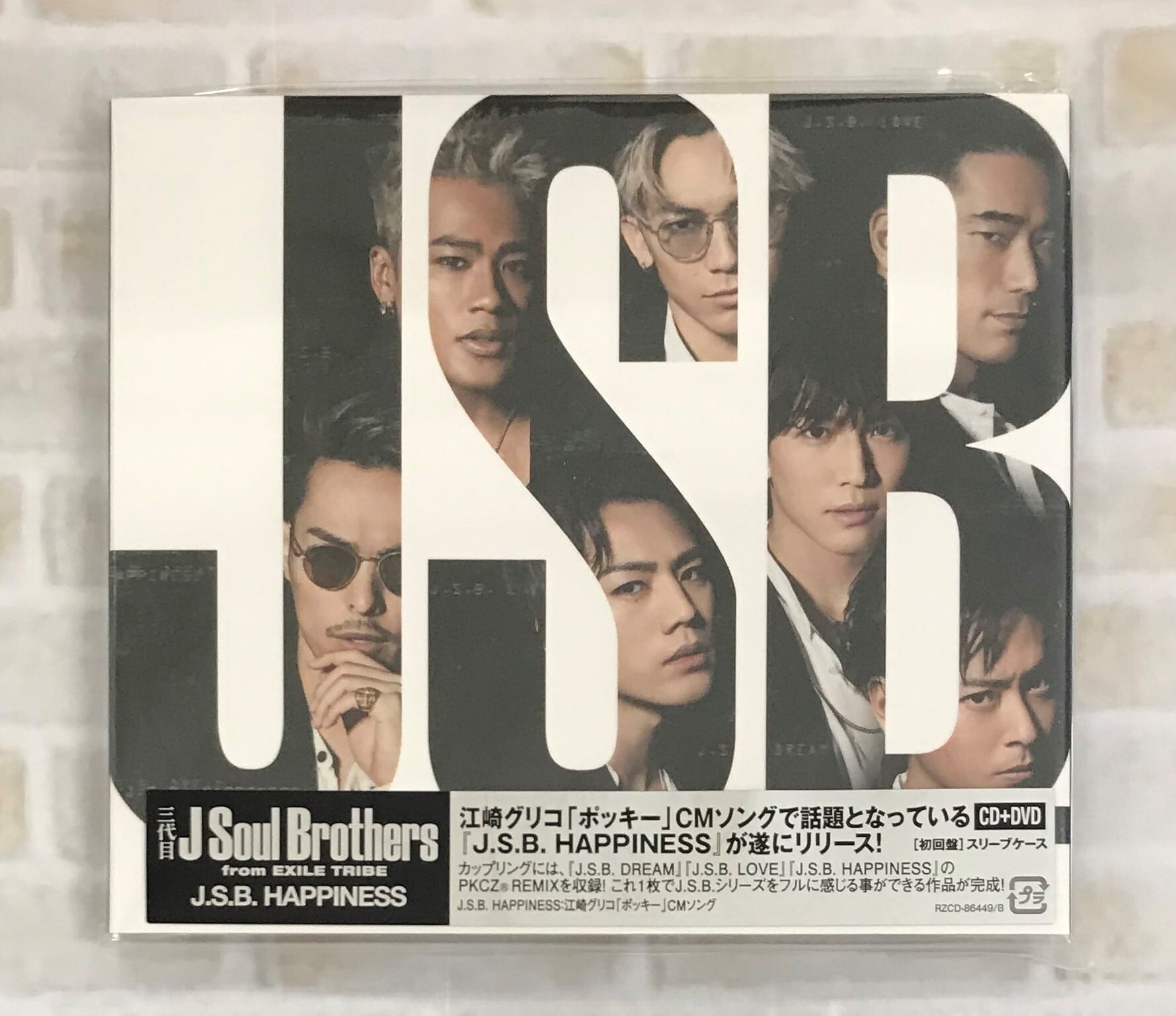 三代目 J Soul Brothers[CD]