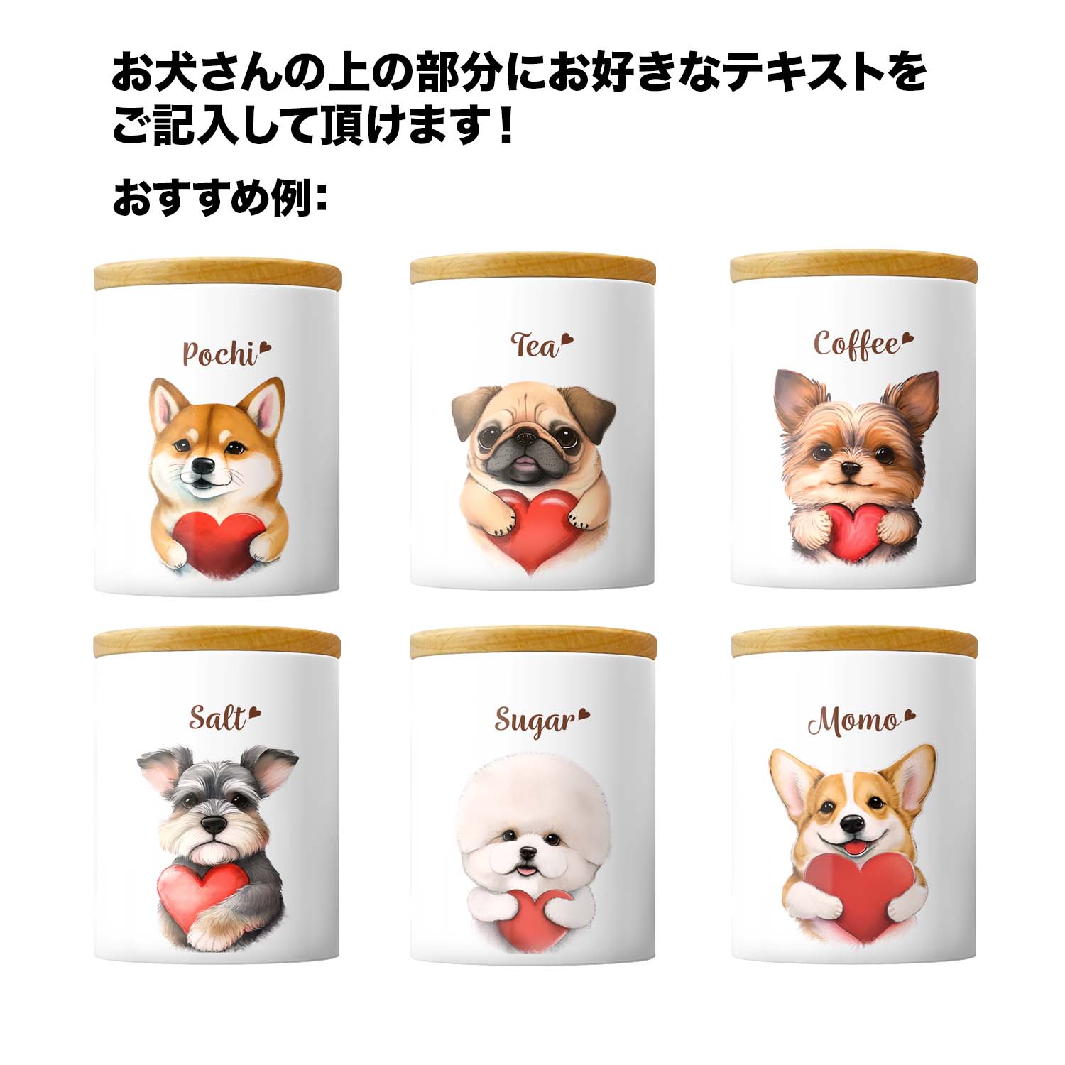 キュンです パピヨン 】キャニスター 保存容器 お家用 プレゼント 犬
