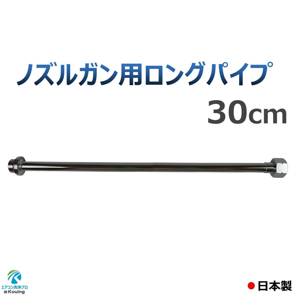 アクセサリ | エアコン洗浄プロ by Kouing