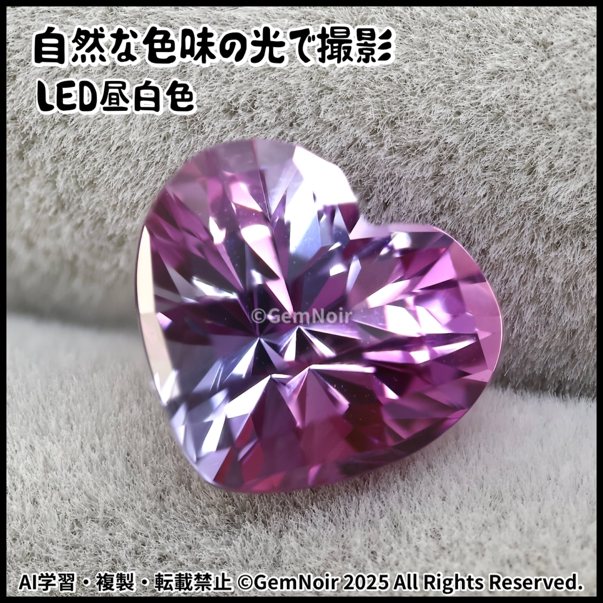 バイカラーの合成サファイア｜ハートシェイプの魔石｜ルース【闇に