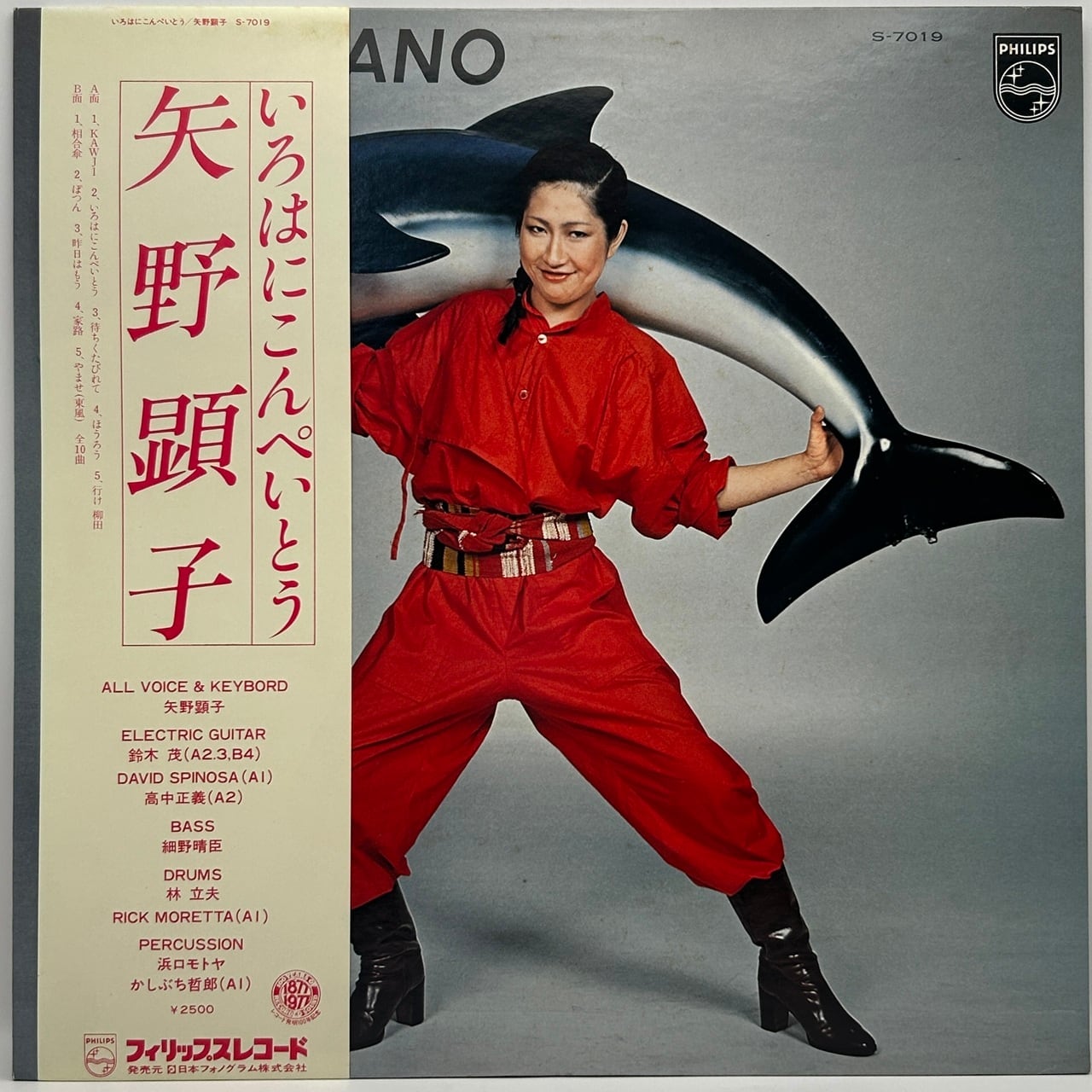 【LP】矢野顕子 – いろはにこんぺいとう