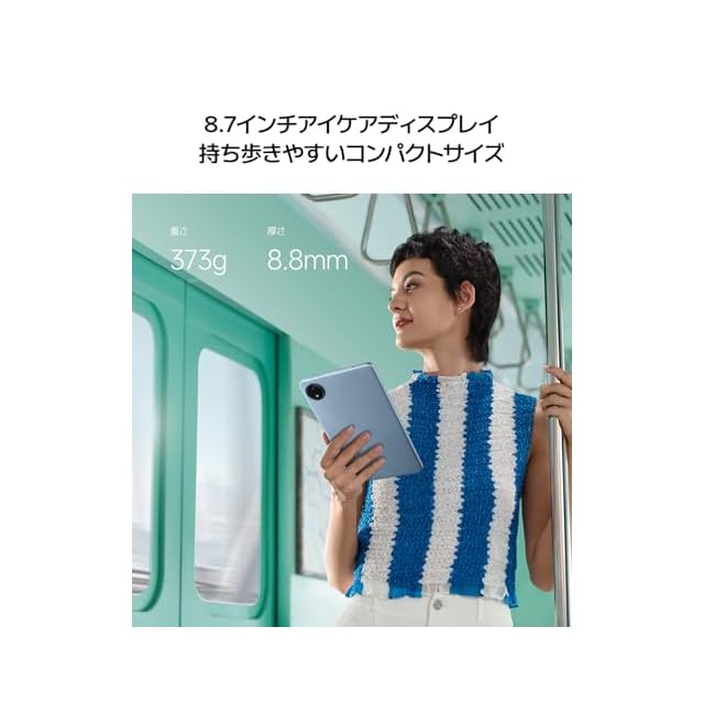 Redmi Pad SE 8.7 8.7インチディスプレイ 4+64GB(最大2TB拡張) 90Hz 低