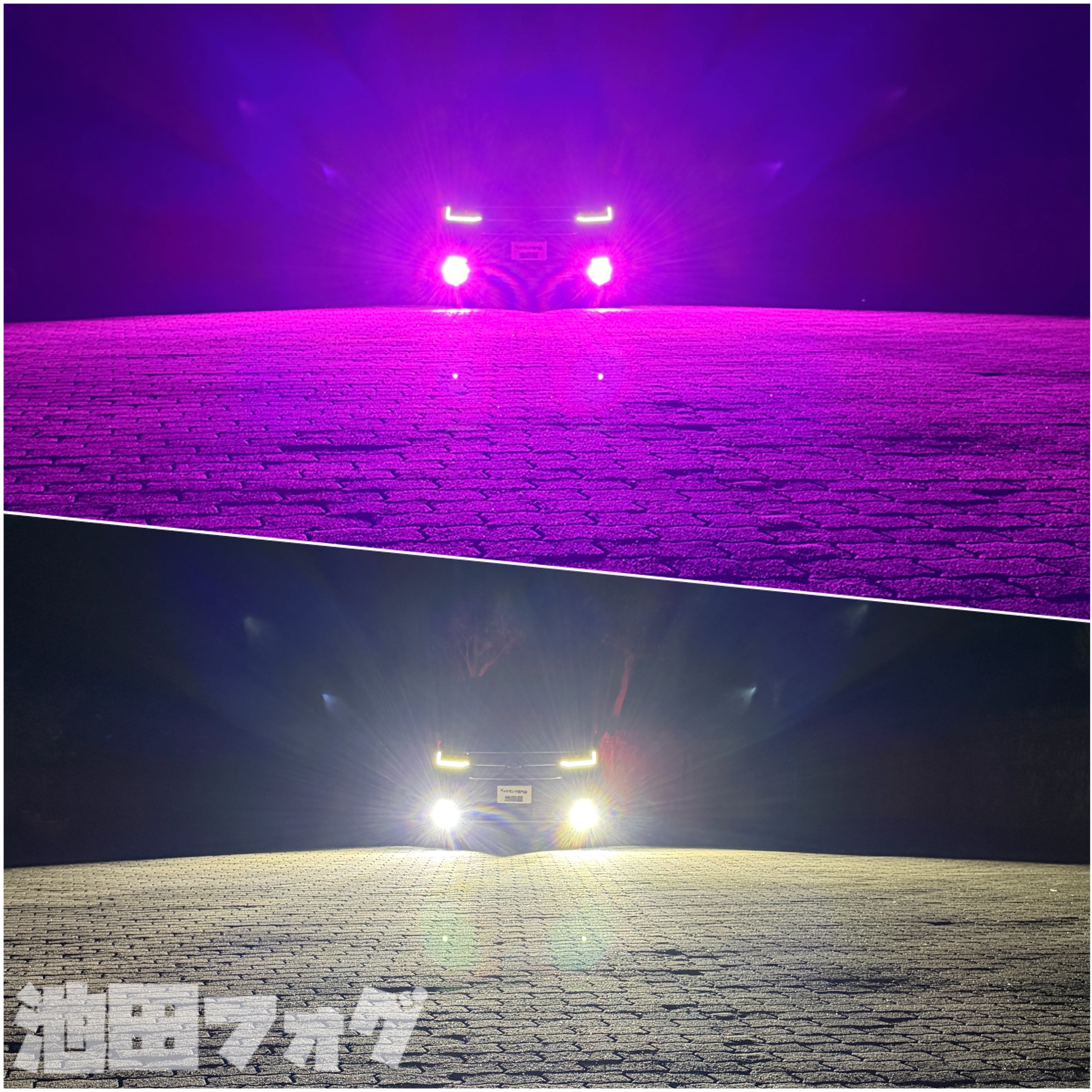 超爆光！2色切替式 L1B用 ピンク×ホワイト フォグランプ！実測100Wの