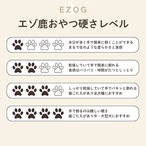 【鉄分補給】エゾ鹿ハツジャーキー ４０g （ペット用）