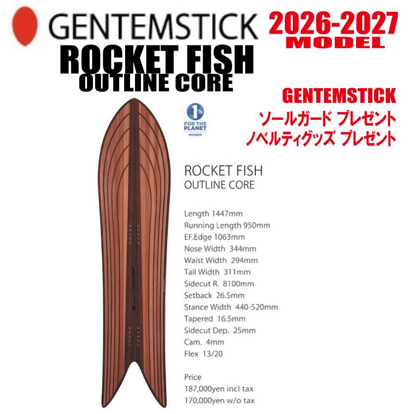 SPOON FISH 146 ☆25-26モデル☆ | CAPCELL