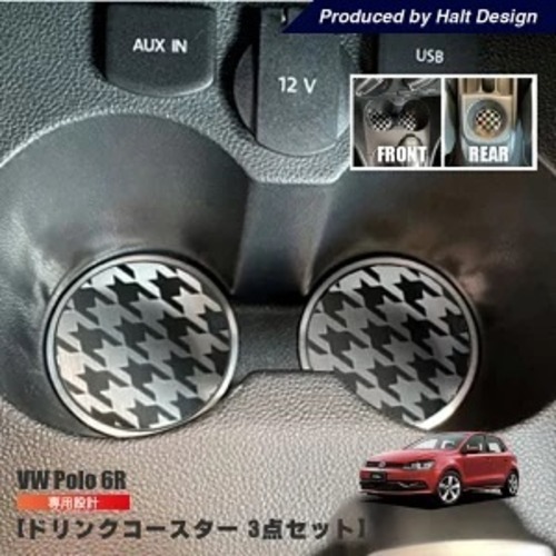 ポロ６R / ドリンクコースターセット / 3pcs