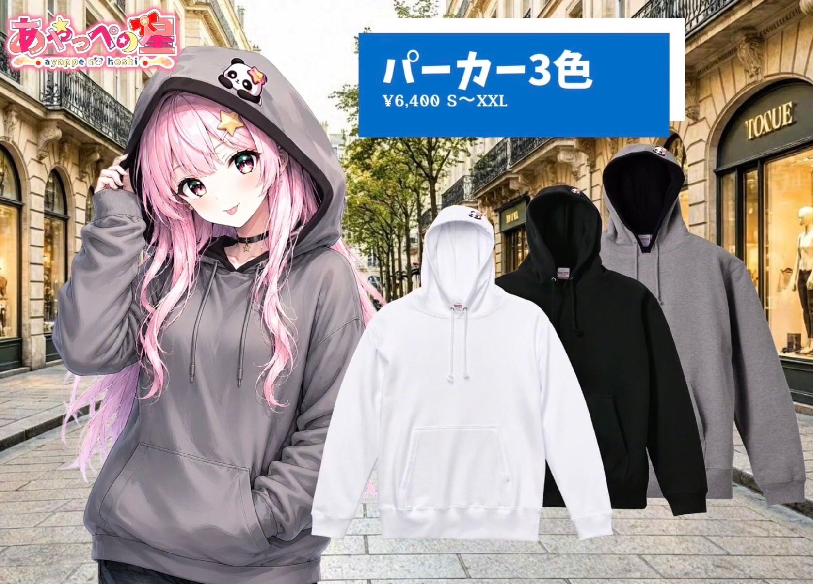 あやっぺの星(X/@ayappe_777) x Hoodie 10.0oz | WANCE