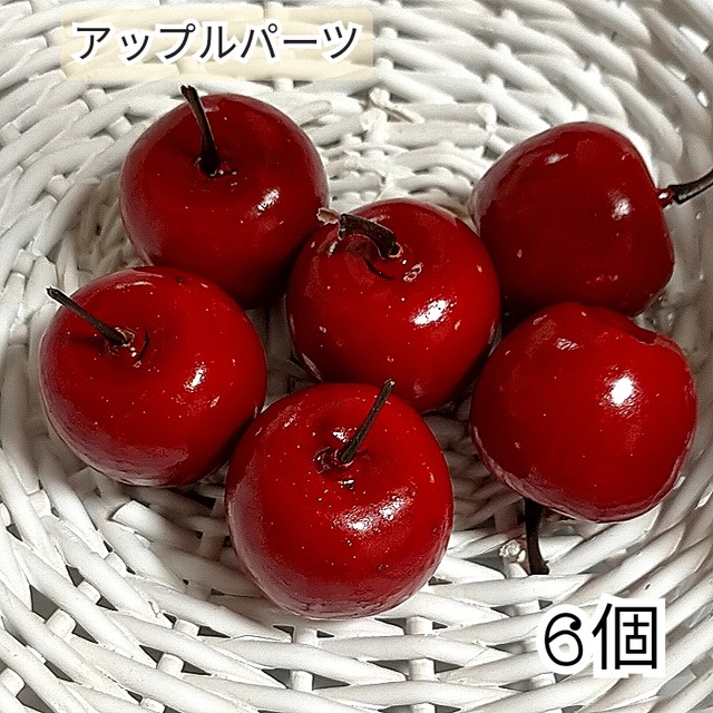 【6個】直径3.5cm ミニアップルパーツ　赤りんご　フェイクグリーン（品番P-57)