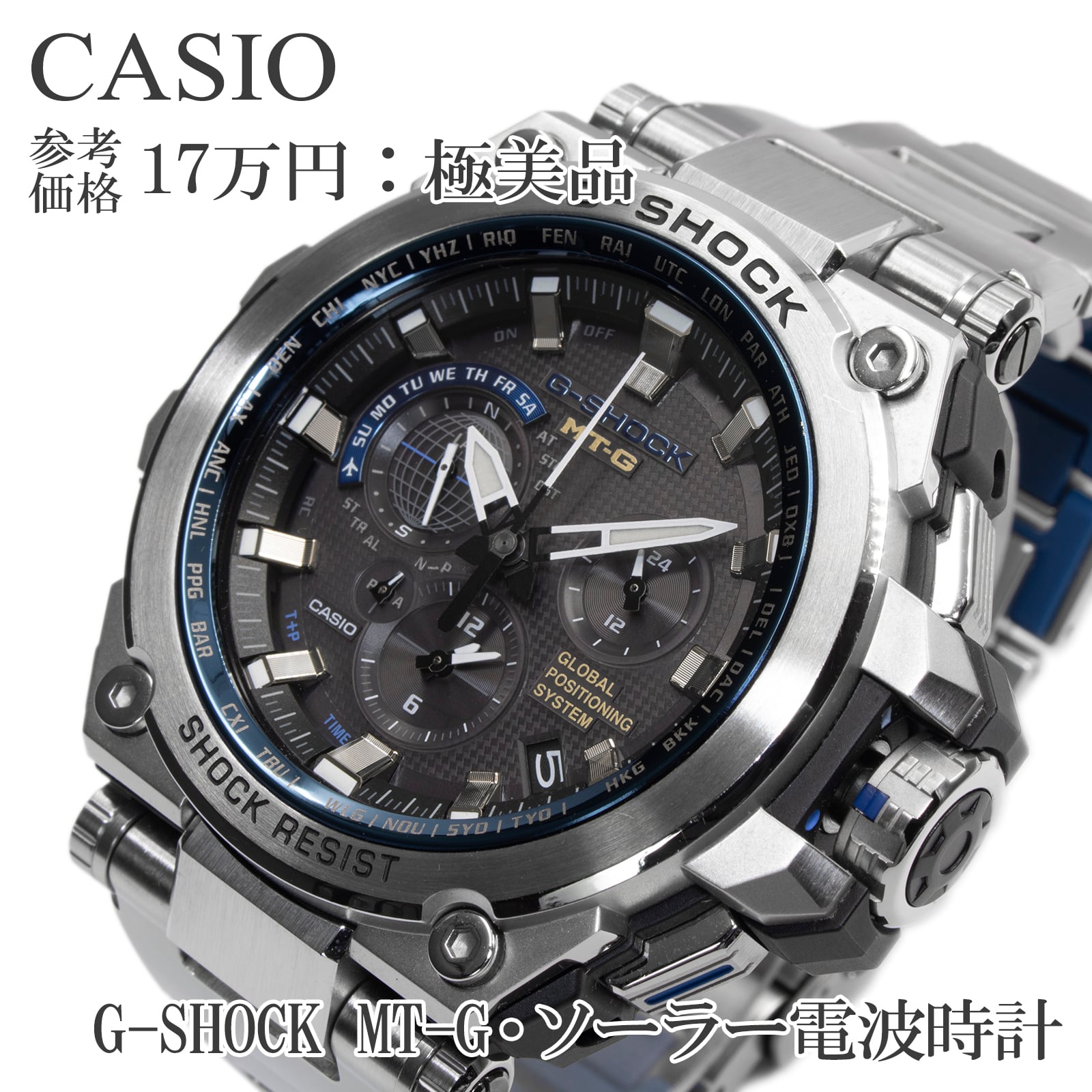 送料無料 カシオ 腕時計 ソーラー電波 メンズ Gショック MT-G MTG