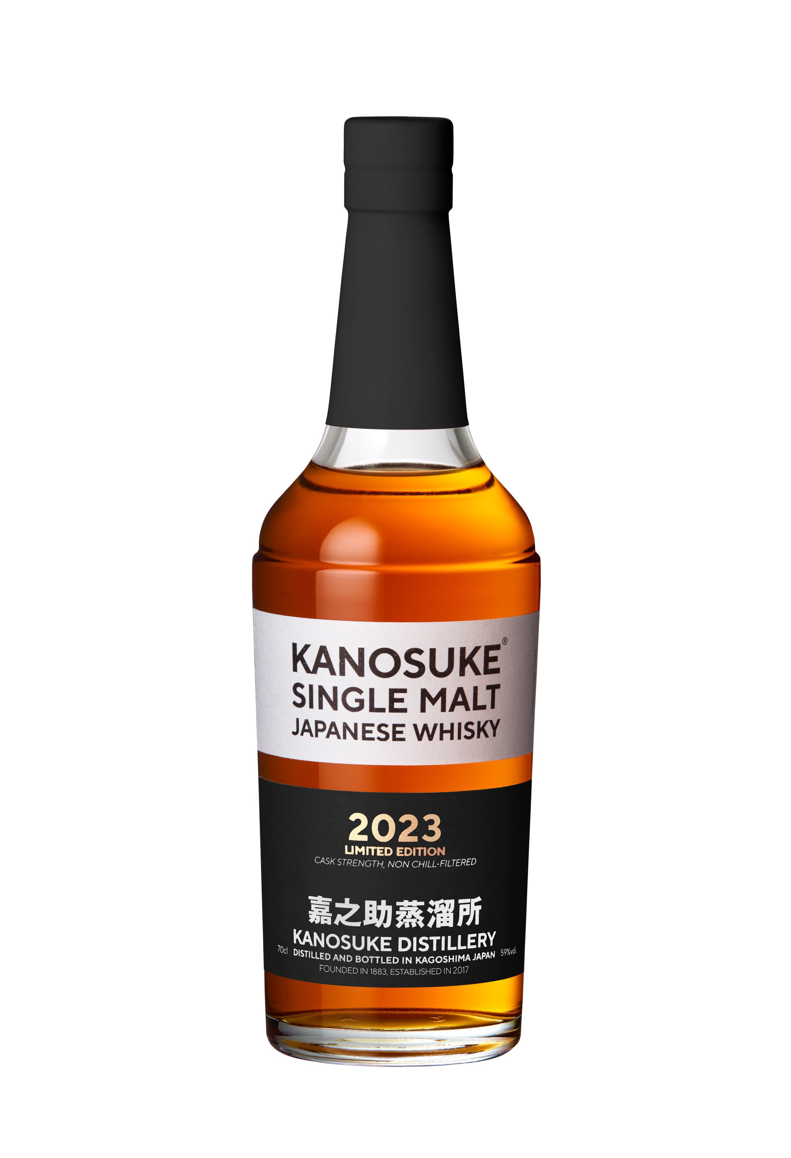 嘉之助　2023  59%  700ml  2本