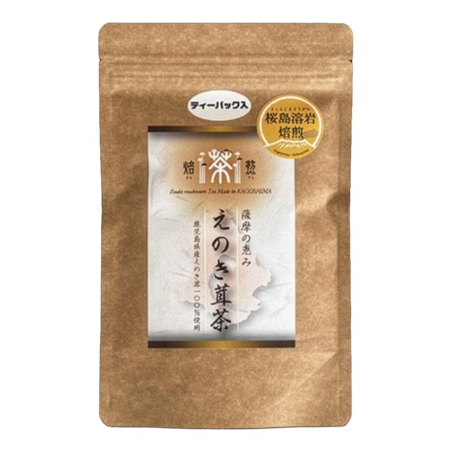 【定期便】えのき茸茶  TB20包×3袋