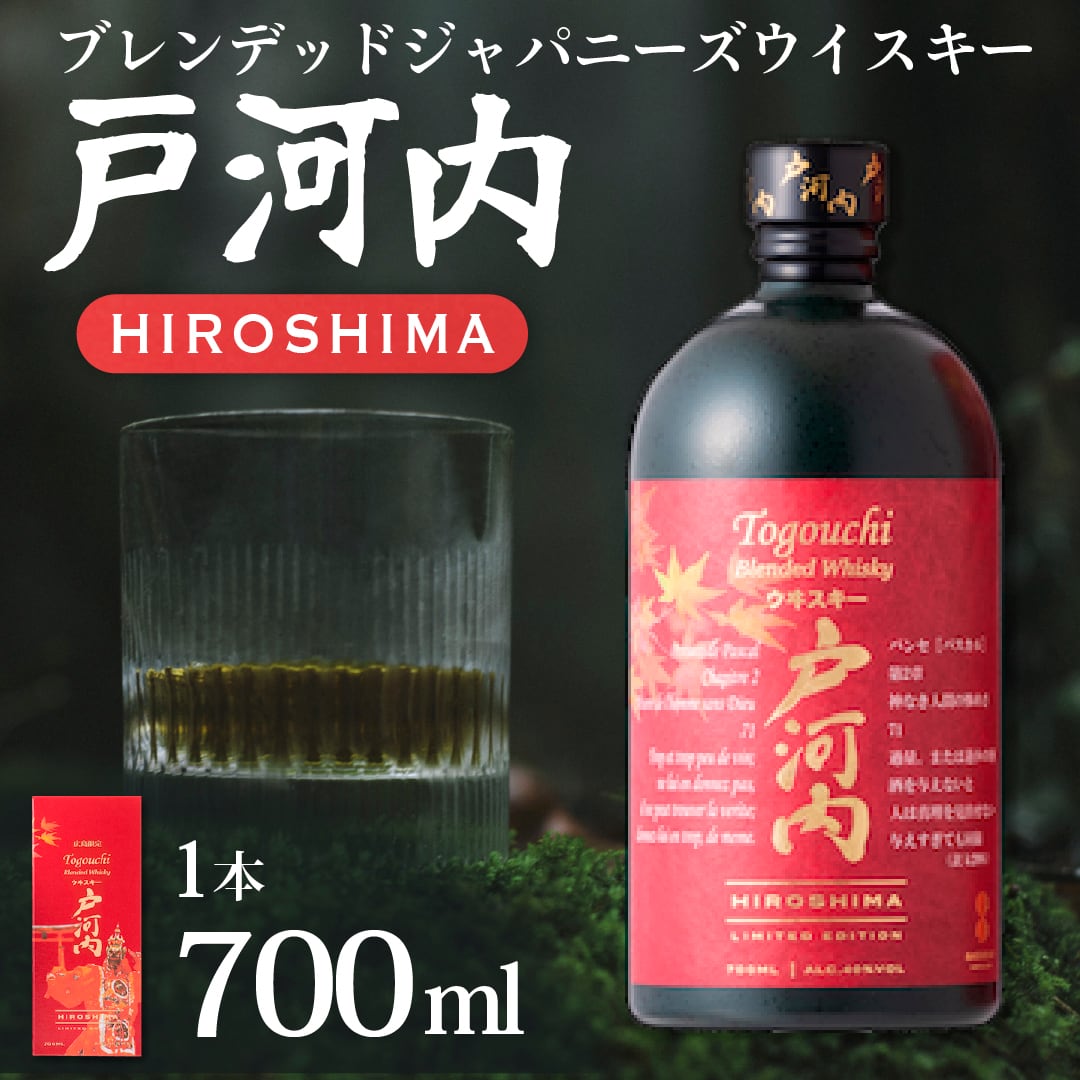 送料半額】《お中元・夏ギフトに》ブレンデットジャパニーズウイスキー