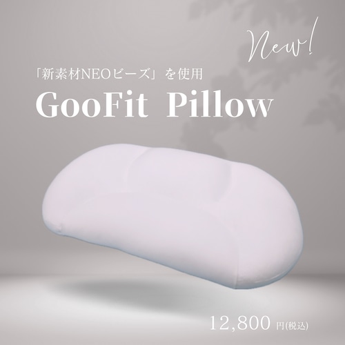 GooFit Pillow（グーフィットピロー） 画像