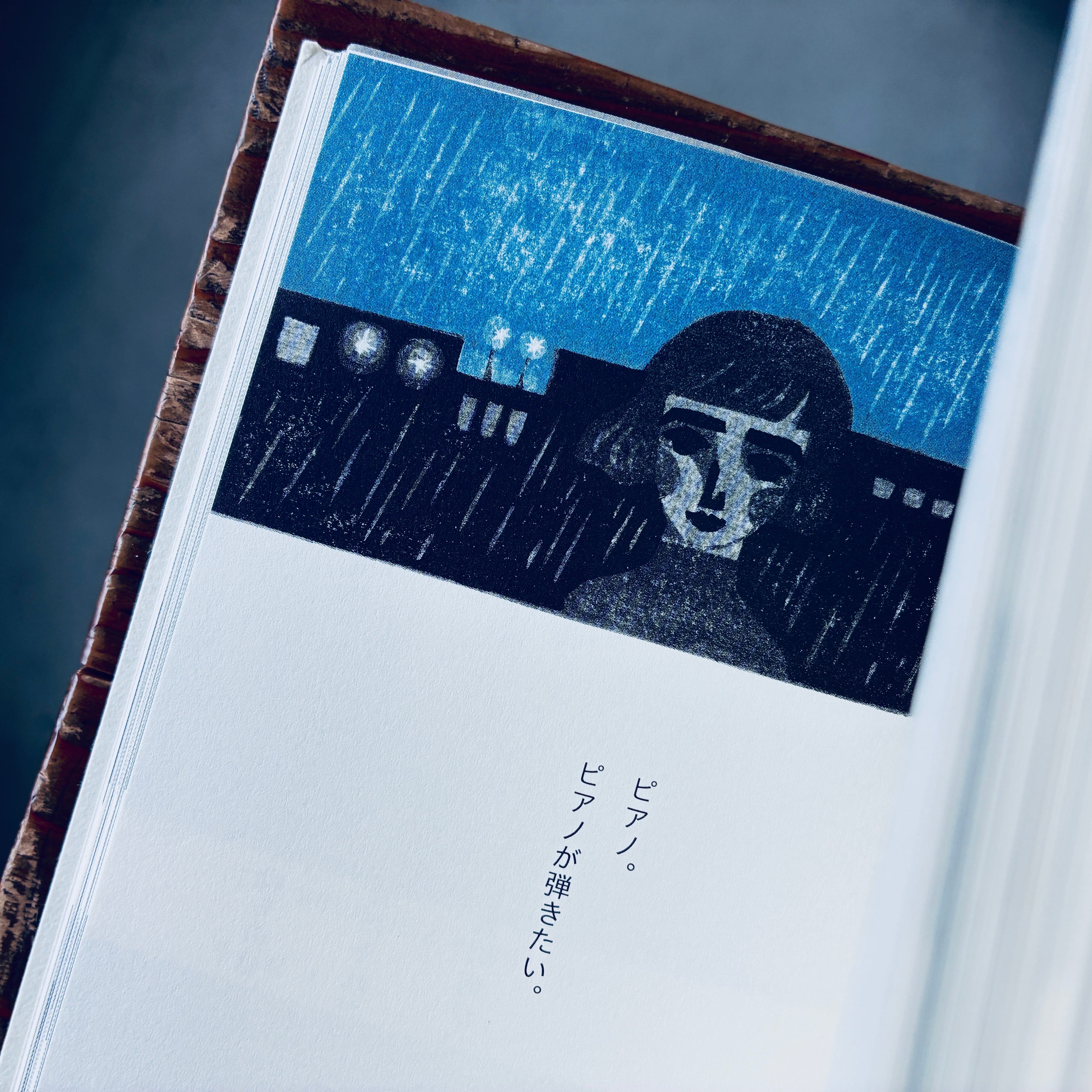 マズルカ440｜柳本 史・外間隆史（著者Wサイン本） | 本の轍