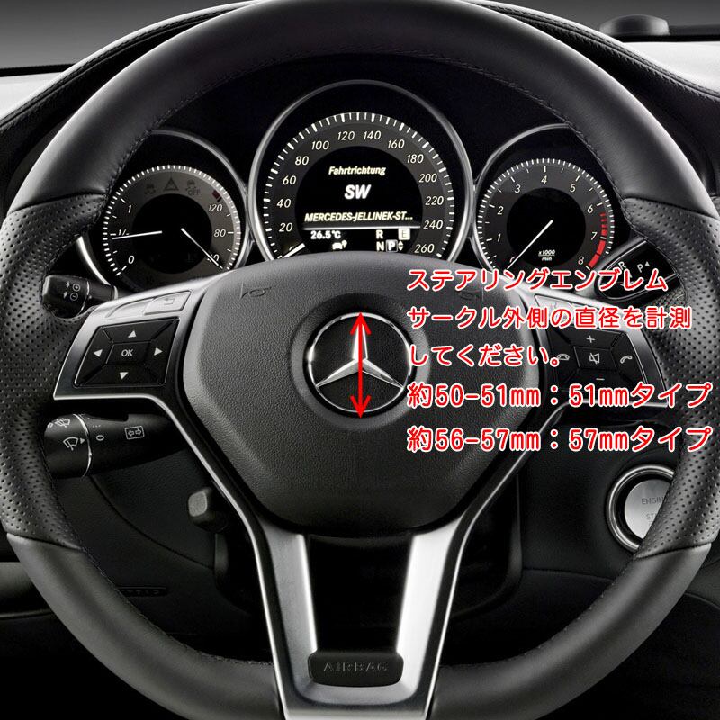 ベンツ⭐ステアリングエンブレム⭐専用様⭐