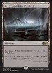 MTG《ヨーグモスの墳墓、アーボーグ/Urborg, Tomb of Yawgmoth(M15)》日本語