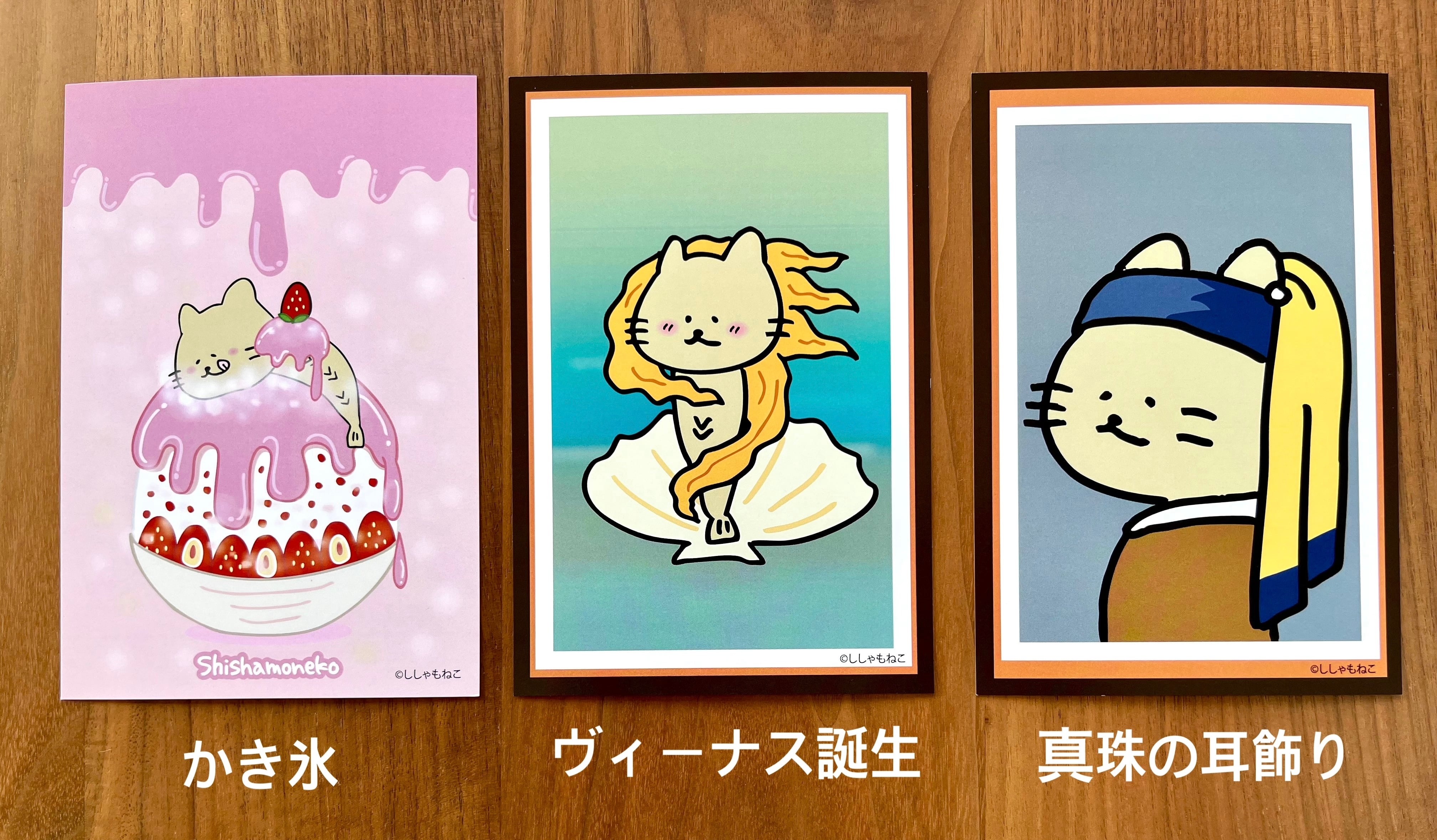 期間限定】徳島限定ガーゼハンカチ | ししゃもねこウキウキショッピング
