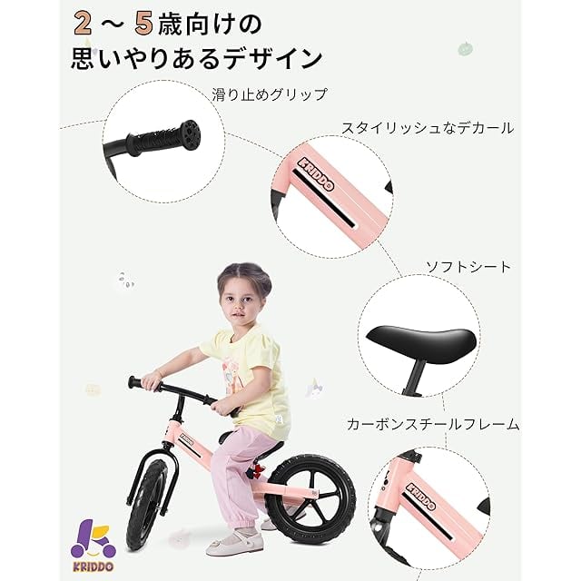 KRIDDO 幼児用 ペダルなし自転車 キックバイク 2〜5歳向け デュアル