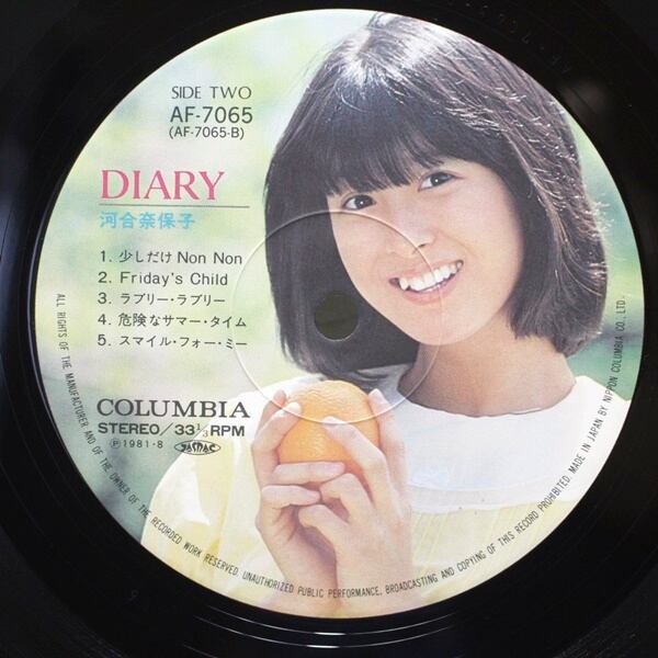 河合奈保子 / Diary ダイアリー [AF-7065] - 画像4