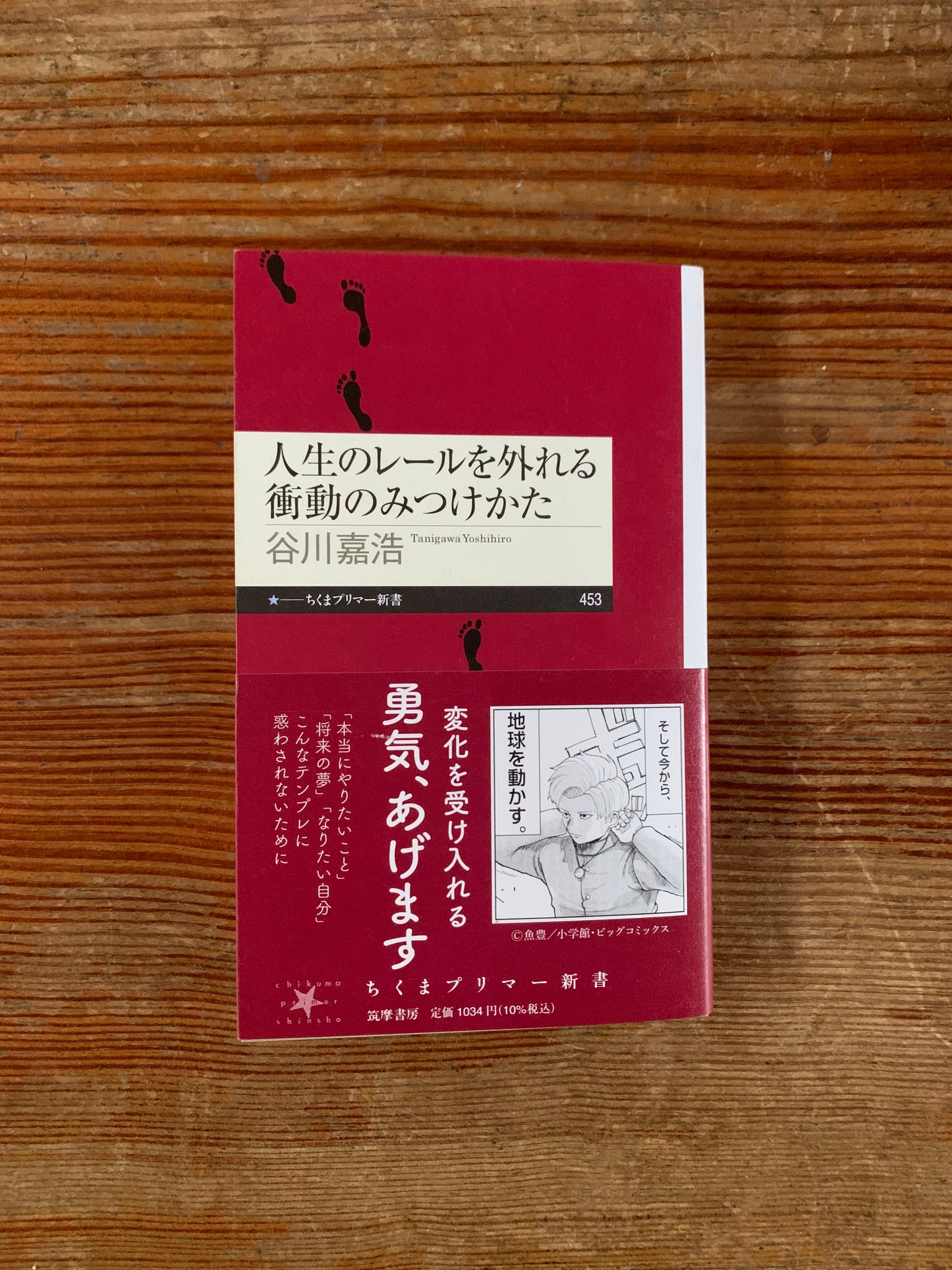 高倉健著『あなたに褒められたくて』 直筆サイン入り 高倉健著『あなたに褒められたくて』 直筆サイン入り 高倉健著『あなた