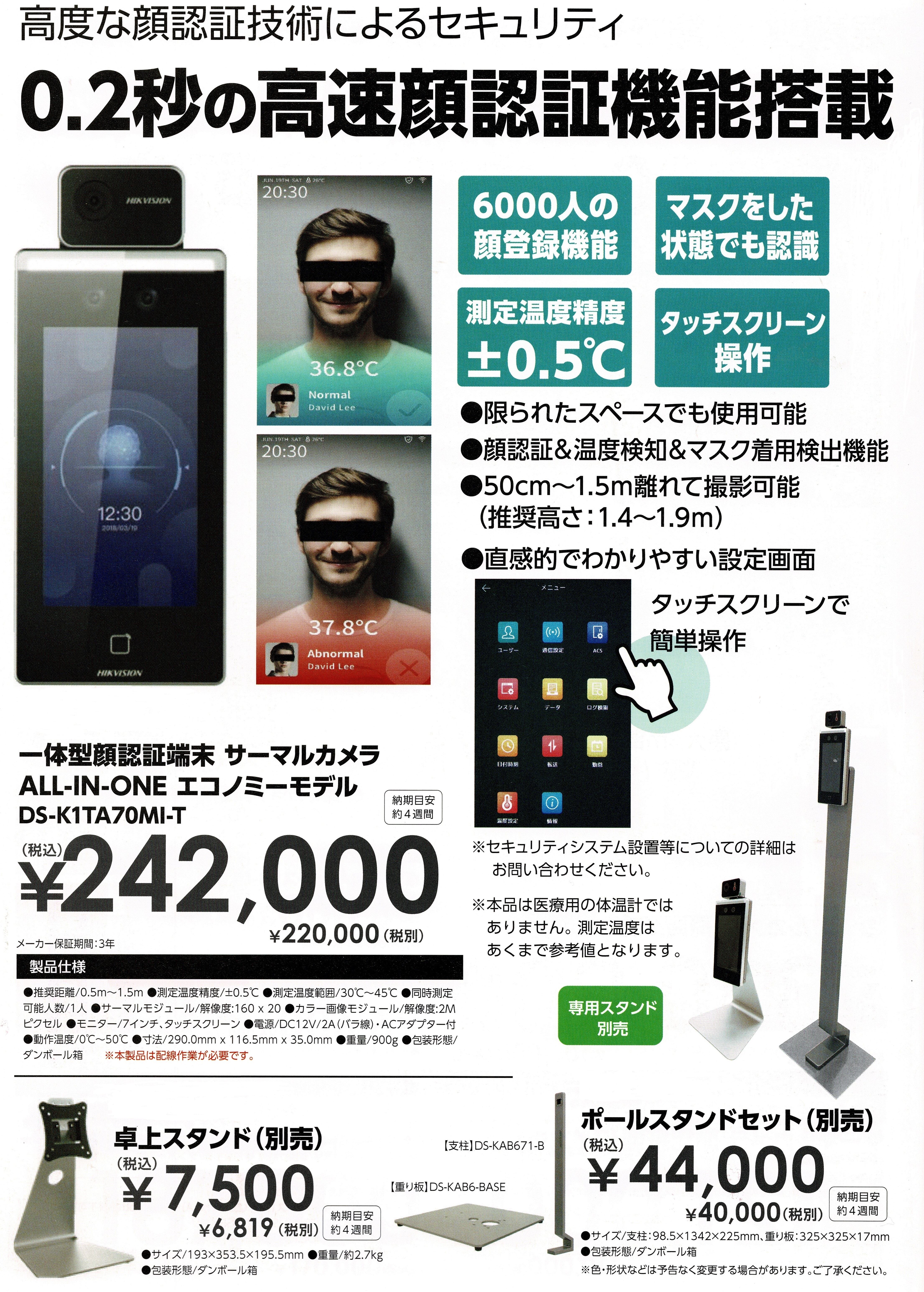 非接触式アルコール製剤自動噴霧器「てきれいき」TEK-M1B | シンテン