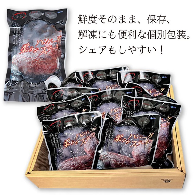 沖縄県産 和牛と豚肉の柔らかハンバーグ10枚セット