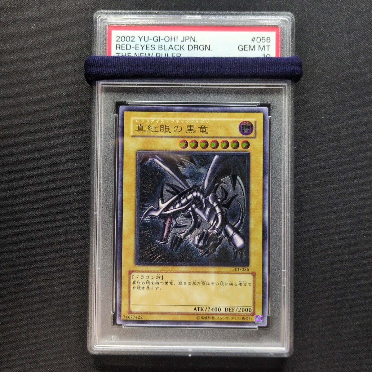 遊戯王 PSA10 真紅眼の黒竜 アルティメットレア レリーフ 301-056 
