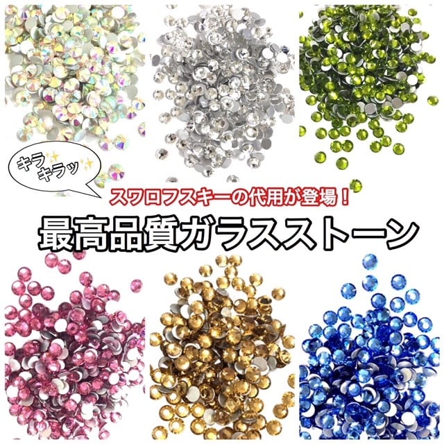 100粒入り☆ライトサファイア ブルー 最高品質ガラスストーン