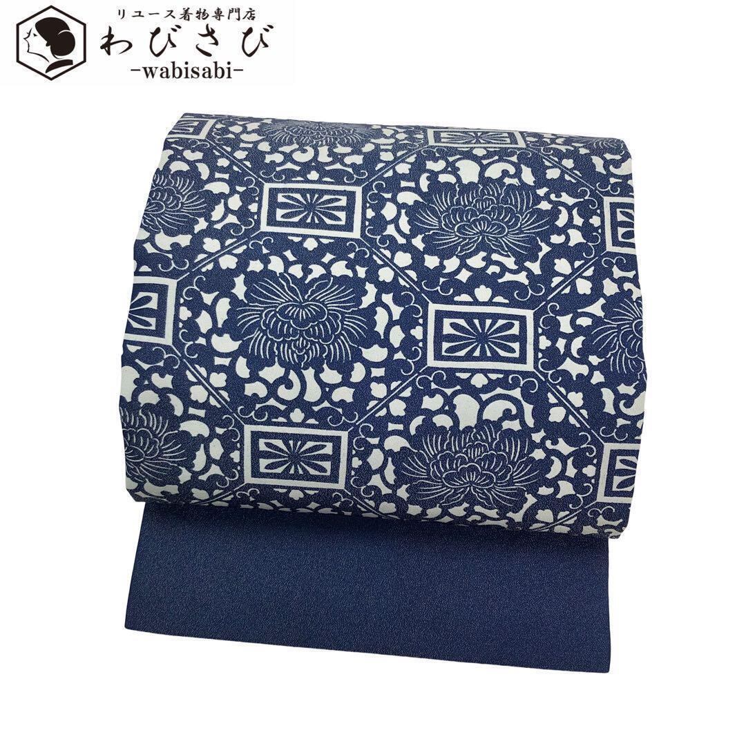 お召 上品な花唐草模様 青墨色 ガード加工 整う K-3710 