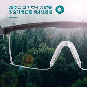 飛沫防止用セーフティーゴーグル（クリアタイプ）安全メガネ、防塵、男女兼用