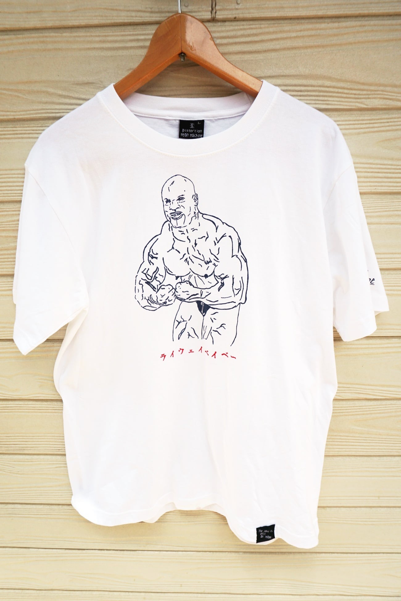 歪力 「ライウェイベイビ～」 dmm-68 | 歪み屋 Tシャツストア