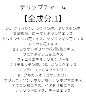 【詰替え用400ml】NO.119 デリップチャームソープ