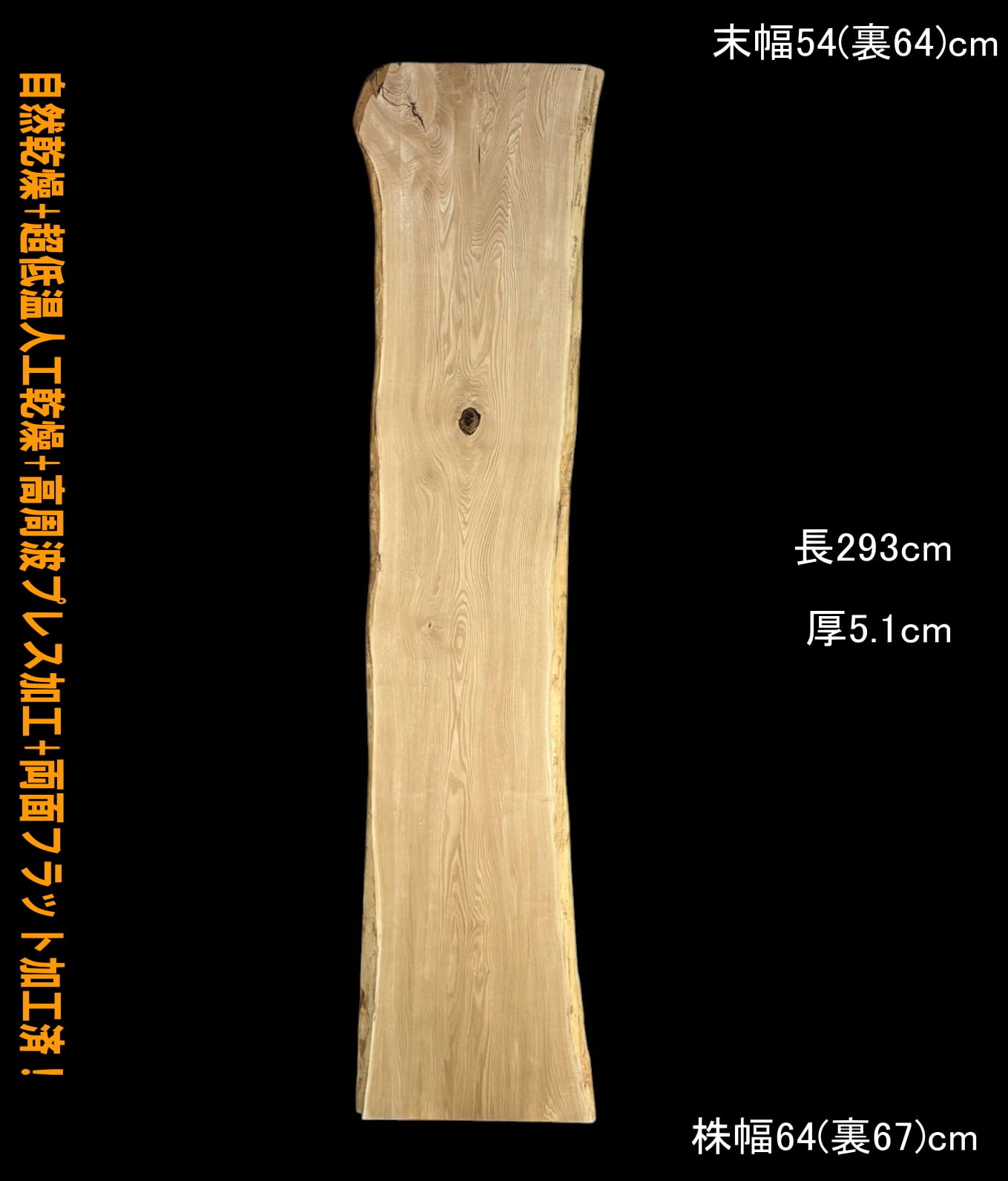 栗「くり」 | 一枚板専門店 板屋市場