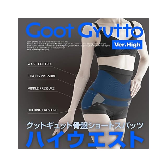 プウアボーテ 骨盤ヒップガードル | Pay ID プウアボーテ 骨盤ヒップガードル | Pay ID