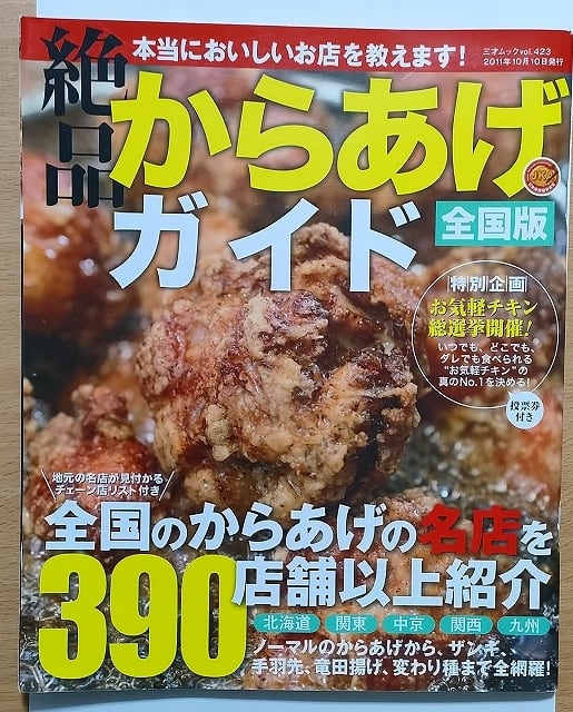 【中古】 へんてこかいぞくおかしをねらえ！/偕成社/山脇恭 へんてこかいぞくおかしをねらえ 山脇 恭 偕成社 | 絵本 BooksComfort