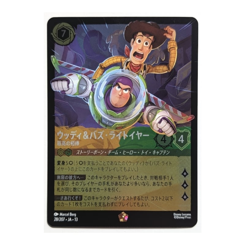 ロルカナ】【Foil】 ウッディ＆バズ・ライトイヤー-最高の相棒