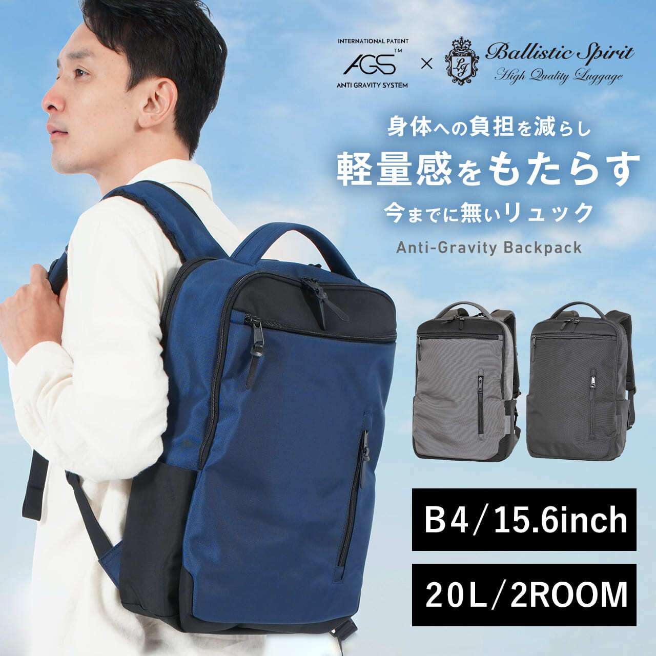 Baliistic Spirit AGS サスペンション機能リュック ブルー