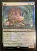 MTG《幽愁/Wistfulness(ECL)》日本語 プロモスタンプ付 Foil ※プレイ用